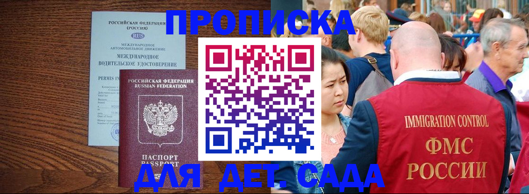 прописка регистрация в Северске