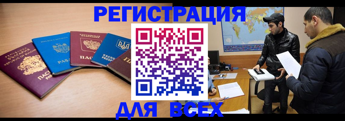 прописка для школы в Северске